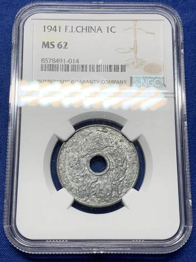 《竞宝斋》第427场 周日，周一  2场连拍 （全场包邮） - NGC MS62 法属印支1941花帽1分锌币 保存非常难得