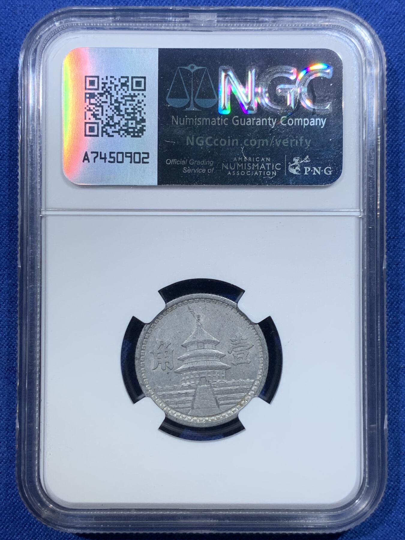 《竞宝斋》第427场 周日，周一  2场连拍 （全场包邮） NGC MS62 民国三十年联准银行一角，经典祈年殿设计，带光好品。