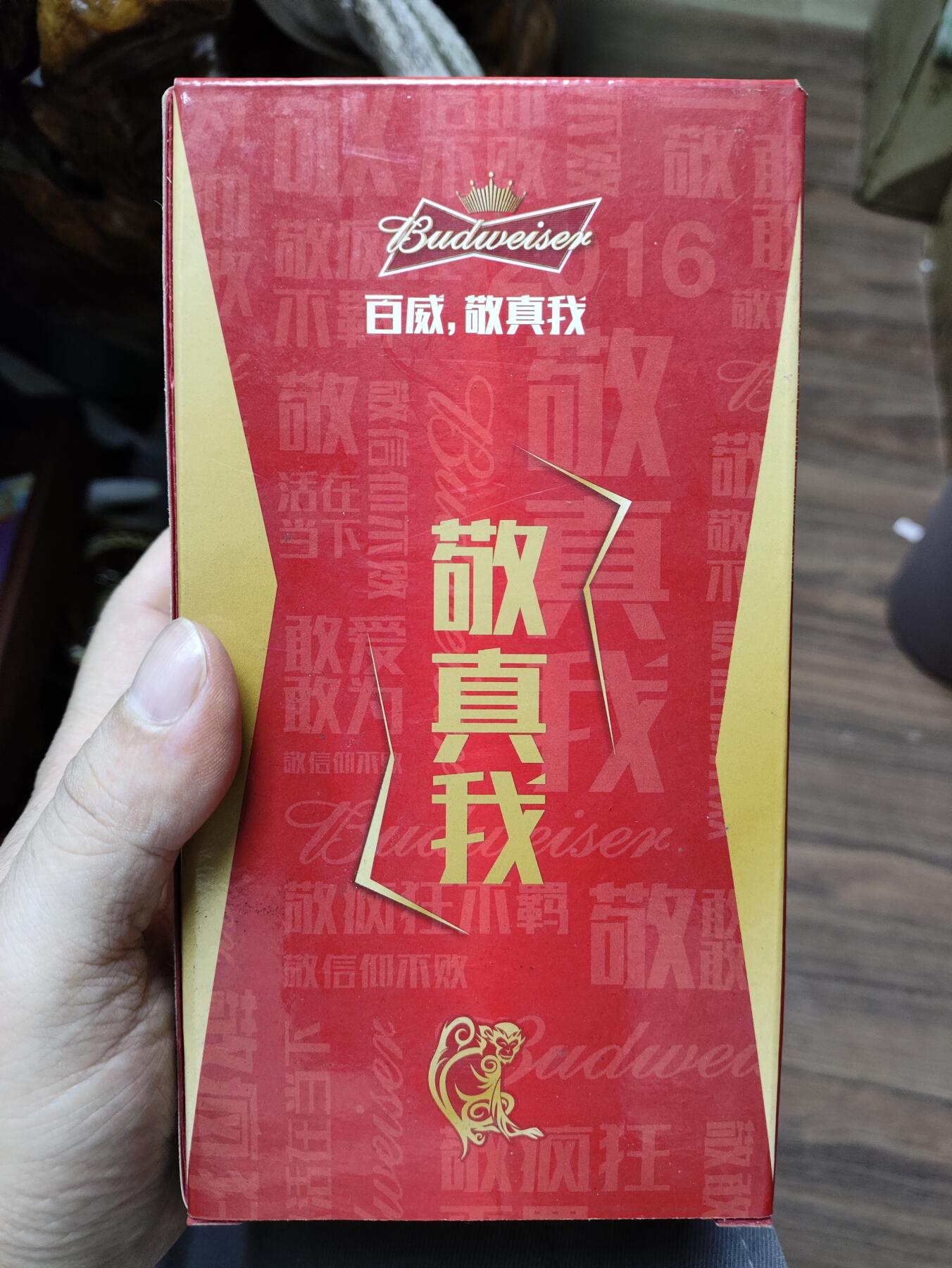 爱淘收藏，清货 2016百威猴年生肖新年贺岁限量纪念版玻璃镀金酒杯