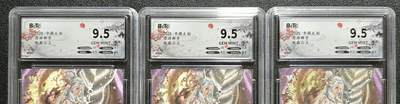 天玑星卡拍第128期《10.13周一截拍》持续收拍收评中 满赠卡需备注 - 卡将文创 西游群芳 铁扇公主 三张 保粹9.5