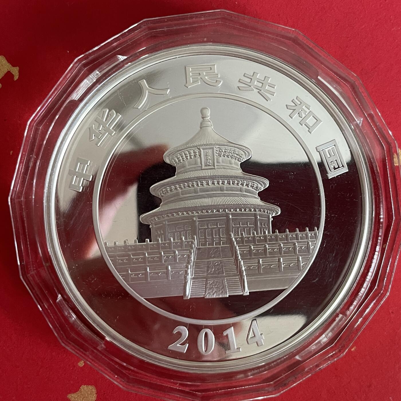 【银质纪念币、国外银币等珍品】限时专场
