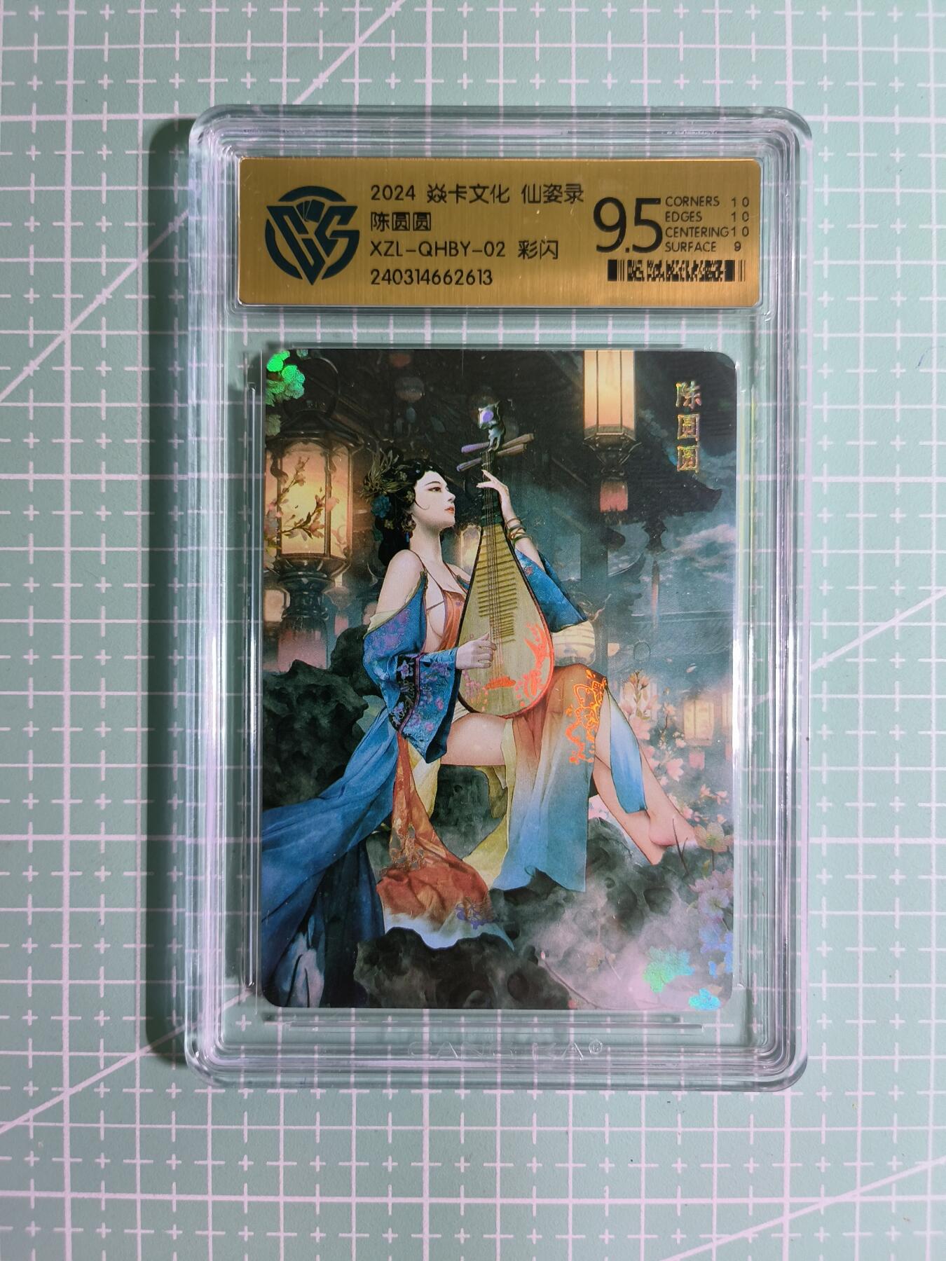 C先生卡牌 第14期 《神州百花谱》《Art系列》《人间传》持续收拍品中... 【彩闪】焱卡文化×巴丁《仙姿录》陈圆圆 9.5分