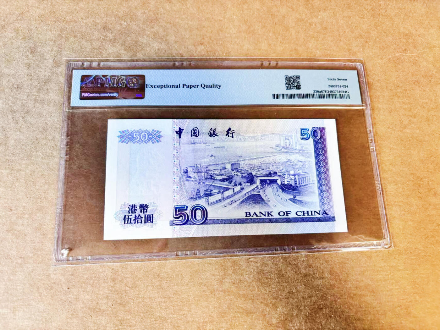 【Blue Auction】世界纸币精拍第735期——18级TOP拍卖/信誉/品质/专业/高效💫 【AA无47】香港 中银 1994年50元  PMG67EPQ 