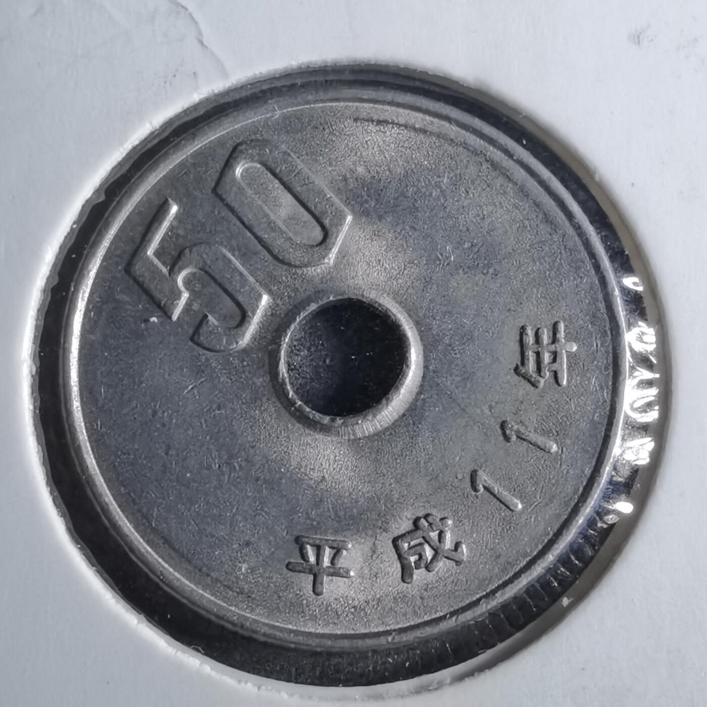 沼泽如烟--第872场 平成十一年五十元