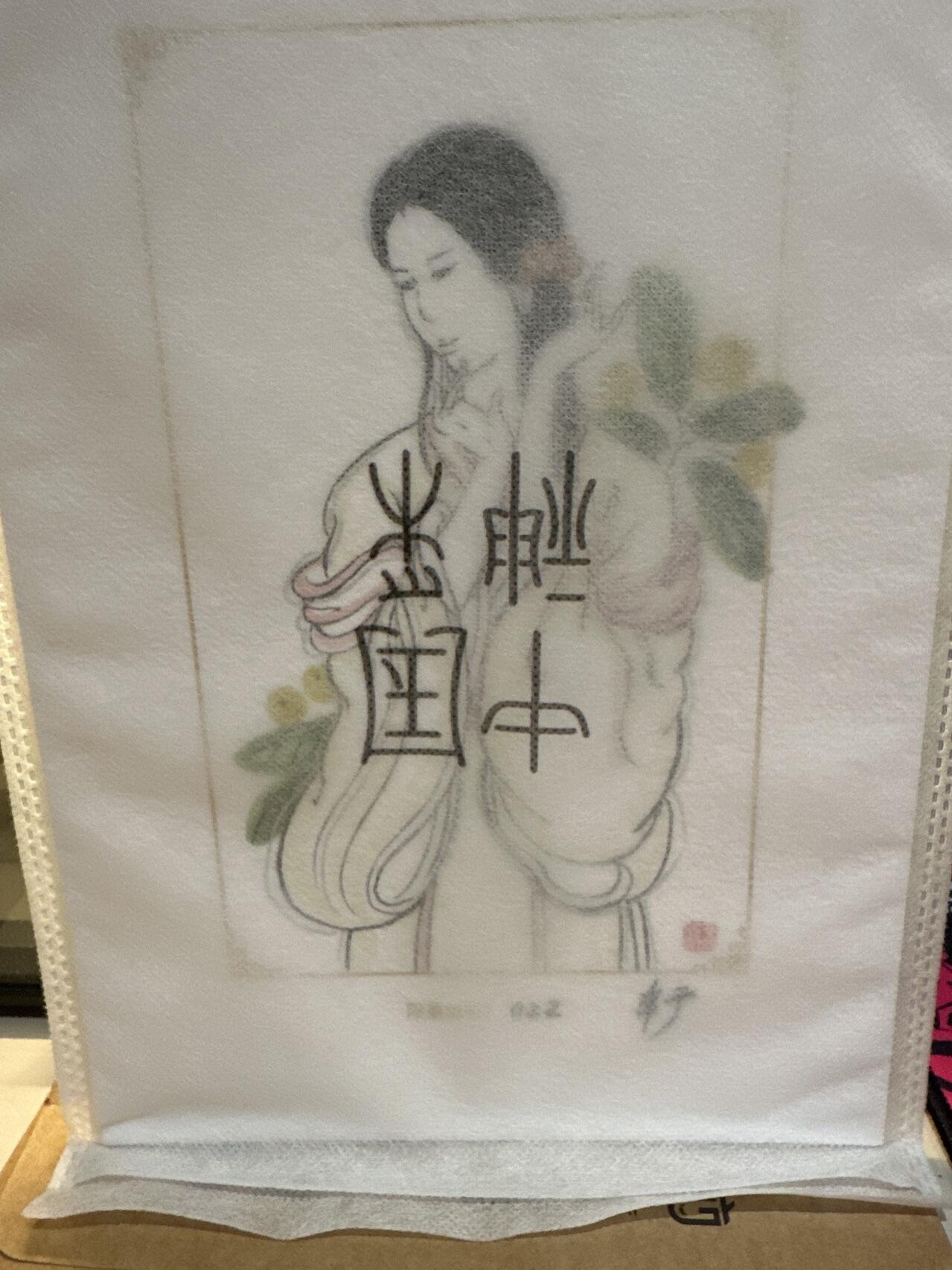 秋萤阁第26期 (10月16日周四晚上22点截拍，欢迎竞拍) 
