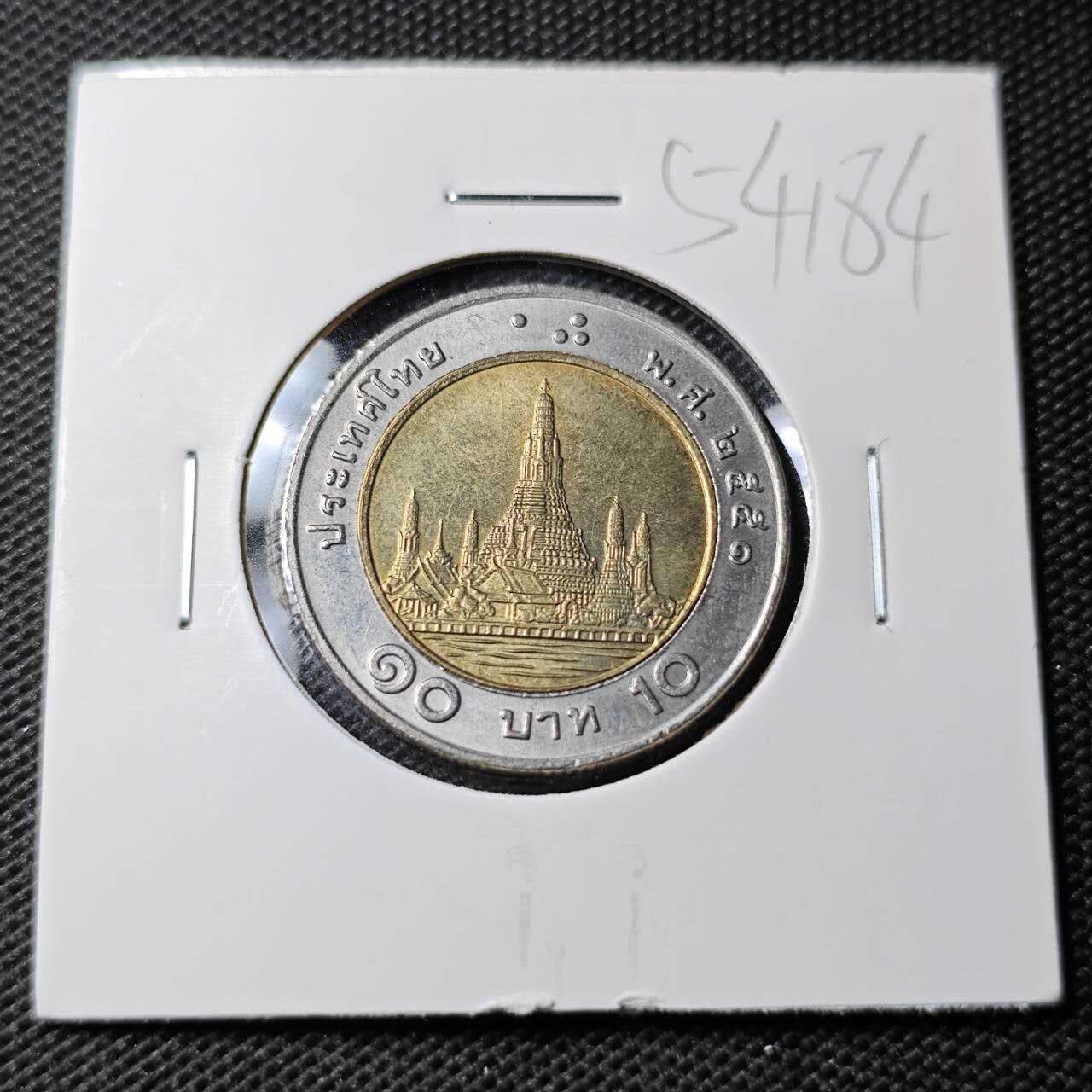 KK钱币收藏小铺 第354场 2月预留时间 周末发货  泰国双色币 好品