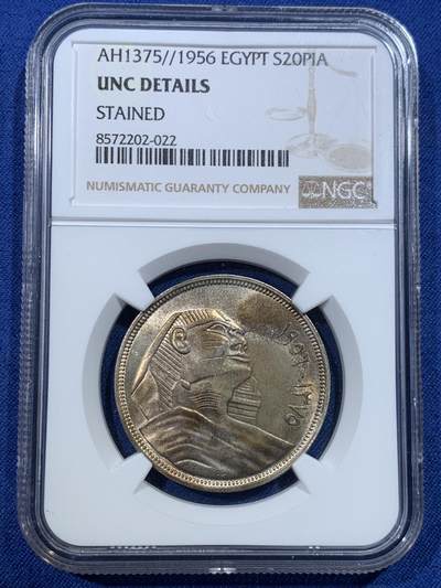 《竞宝斋》第427场 周日，周一  2场连拍 （全场包邮） - NGC UNC 埃及1956年20皮阿斯特银币，带彩光度不错。