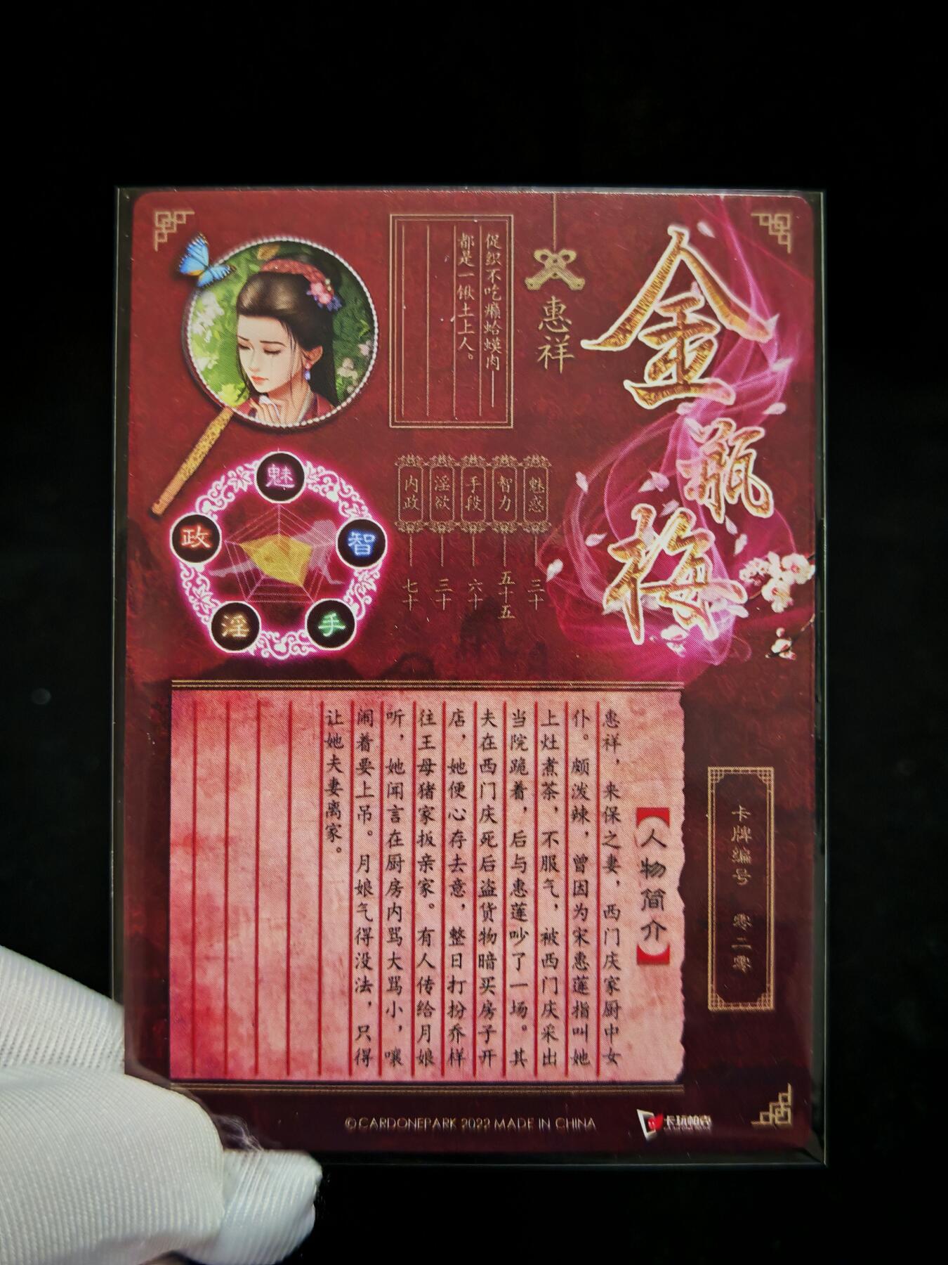 第20期★★0佣收拍★★~【琦卡当当铺】扫码加群抽[包邮券]~结束快~ (分享有奖) 卡玩帕克-金瓶梅-粗闪-惠祥-1张