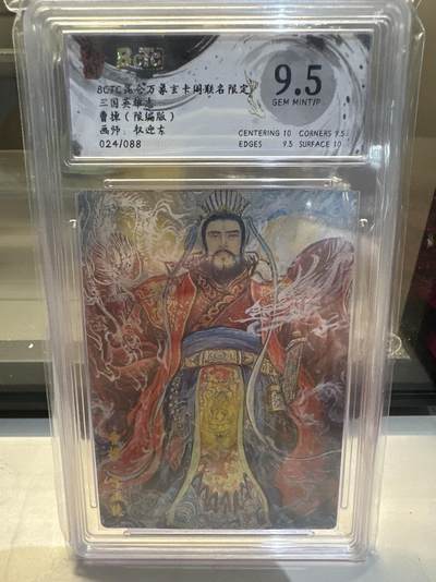 秋萤阁第26期 (10月16日周四晚上22点截拍，欢迎竞拍)  - 【限编】BCTC玄卡阁 联名限定礼盒 三国英雄志 曹操 画师：权迎东 024/088 9.5分