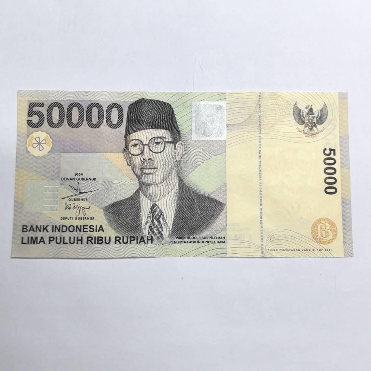 各国外币第93期 无佣金 印度尼西亚50000卢比 全新