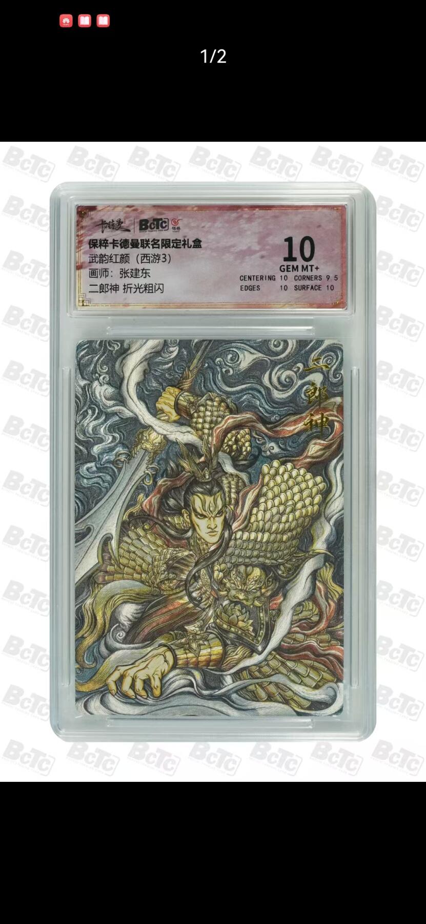 光影卡牌第24期，各家亲签，各家套卡，持续收拍品