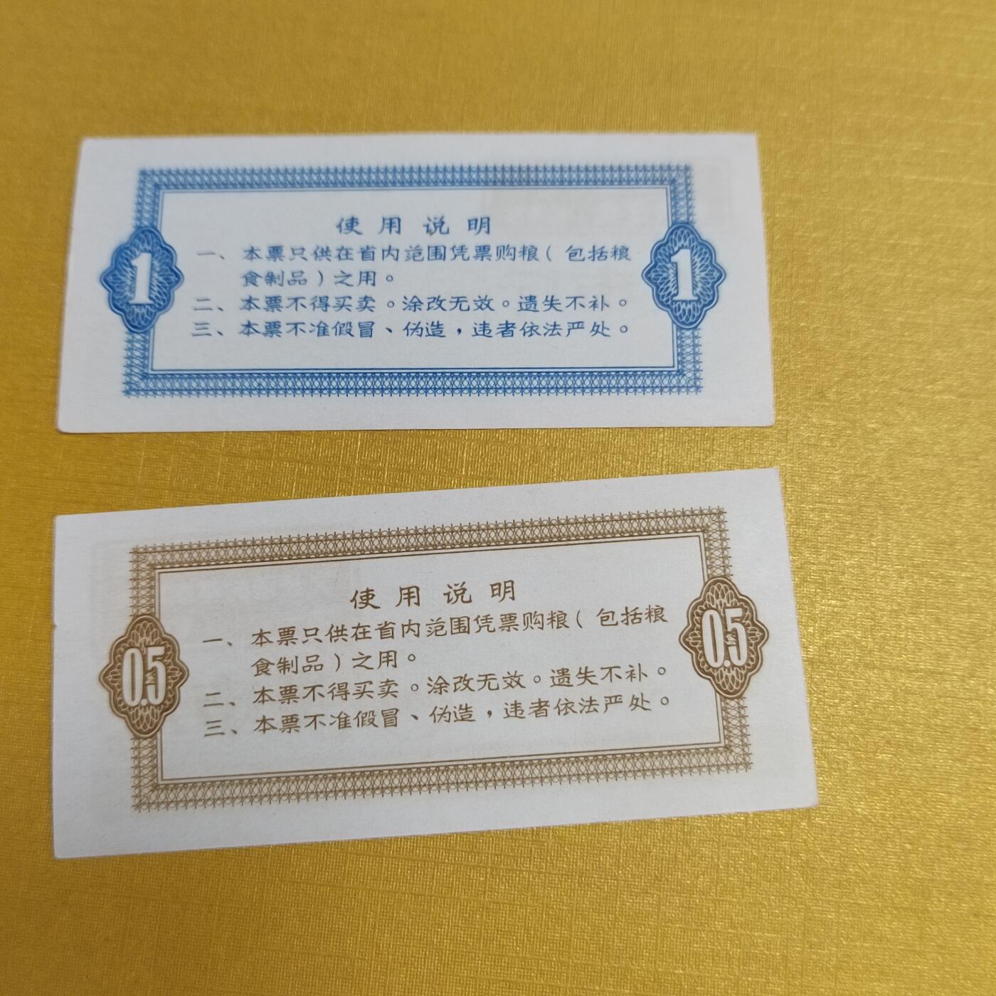 PCAI钱币15-546  钱币小专场 语录票