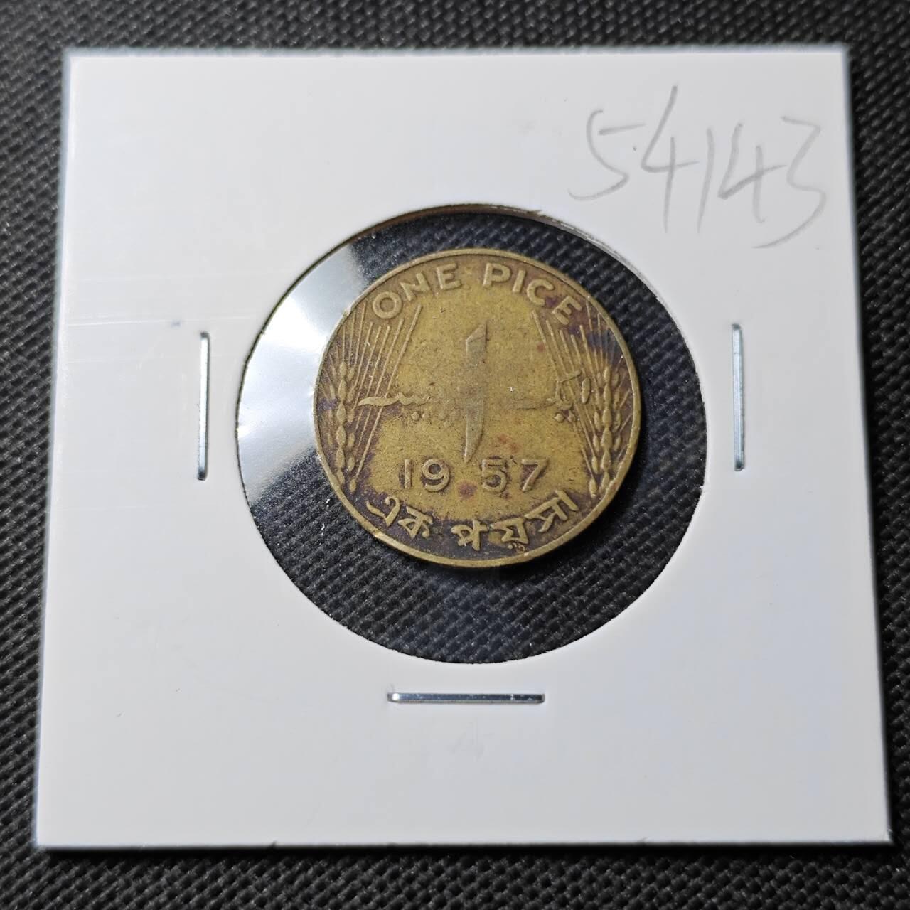 KK钱币收藏小铺 第354场 2月预留时间 周末发货 1957 巴基斯坦1派沙铜币