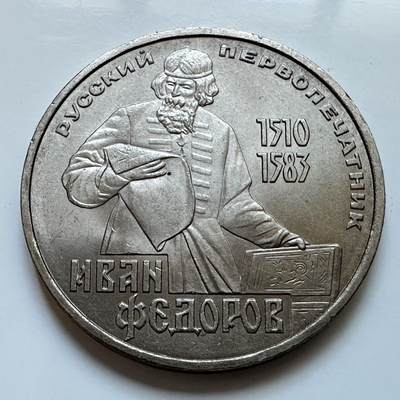 🌹外币初藏🌹🐯2025年第114场  每周二四六晚8️⃣点 接代拍 - 费多罗夫
