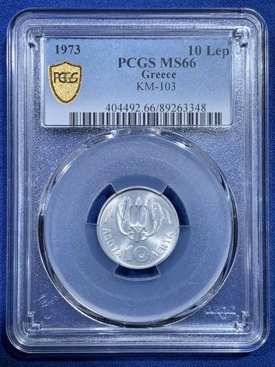 《竞宝斋》第427场 周日，周一  2场连拍 （全场包邮） - PCGS MS66 希腊1973年10雷普塔铝币 火凤凰版