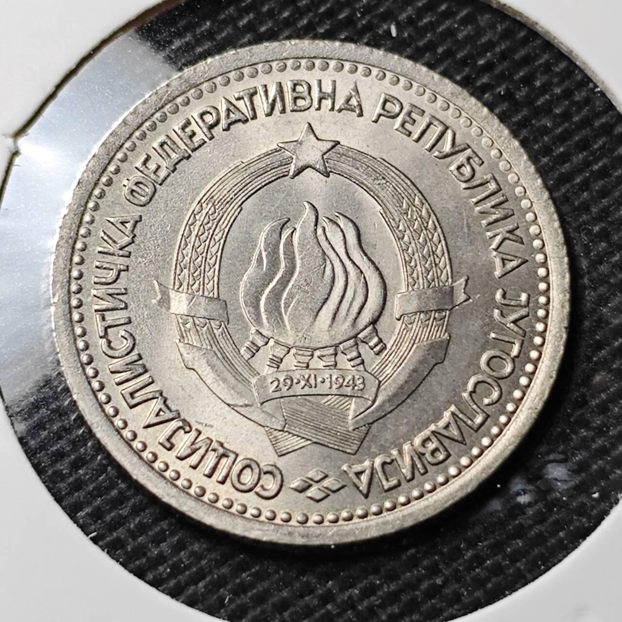 KK钱币收藏小铺 第354场 2月预留时间 周末发货  1965南斯拉夫1第纳尔 好品