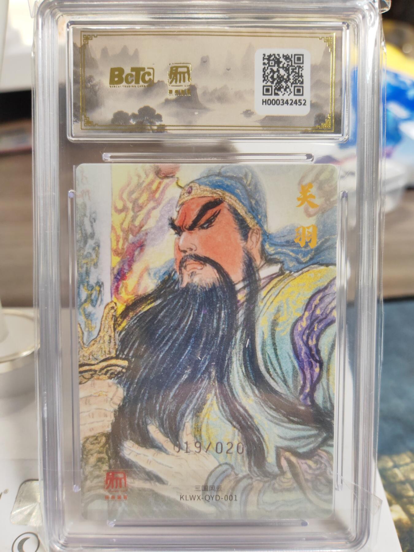 阳大大卡牌拍卖第75期（持续收拍品，周六晚上九点截拍，进群福利早知道）
