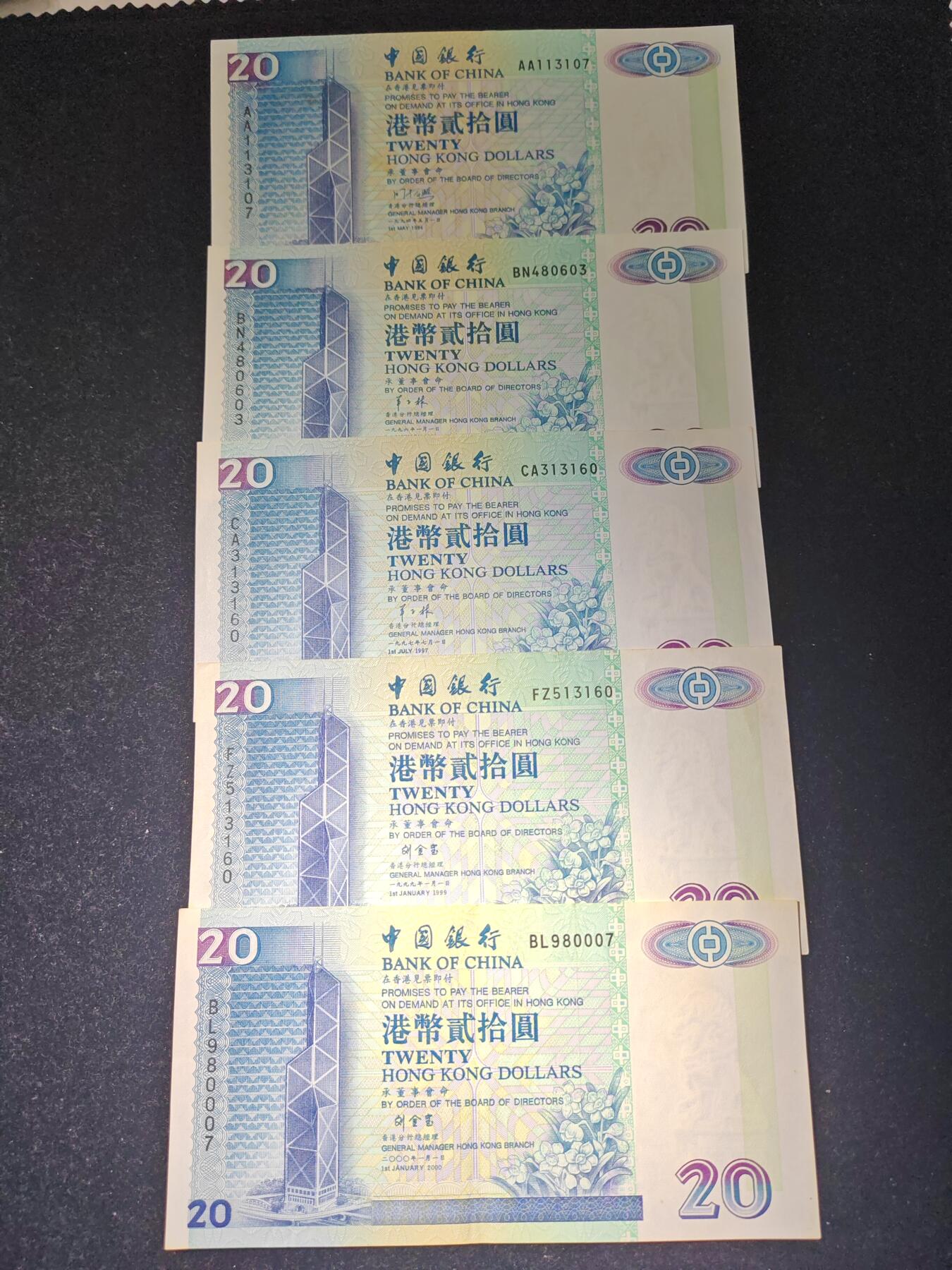 香港 五个年份各一张 通走1994-1996-1997-1999-2000年中行 20港币  近新 微瑕 