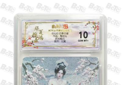 秋萤阁第25期 (10月15日周三晚上22点截拍，欢迎竞拍)  - 花仙纪 四季归墟 梅花仙 10G