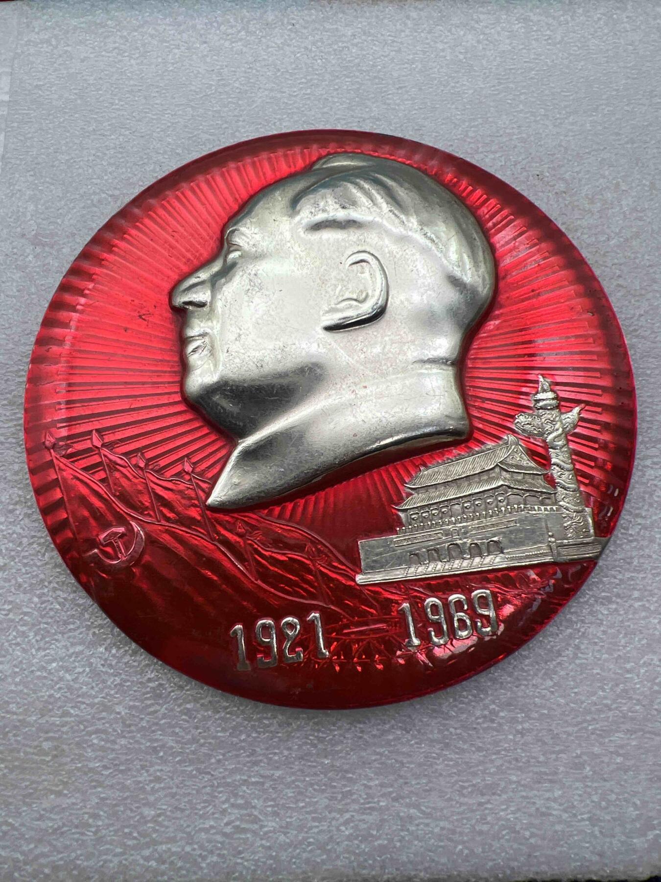 真品像章、纪念章、红色书籍 真品像章、纪念章、直径12.2厘米