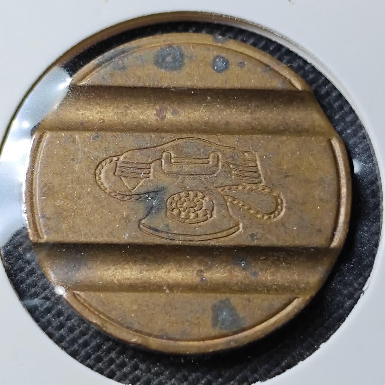 KK钱币收藏小铺 第354场 2月预留时间 周末发货  电话铜代币