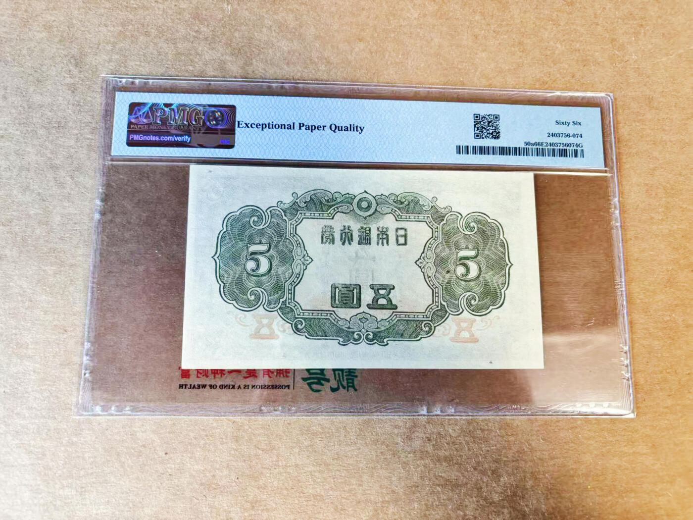 【Blue Auction】世界纸币精拍第735期——18级TOP拍卖/信誉/品质/专业/高效💫