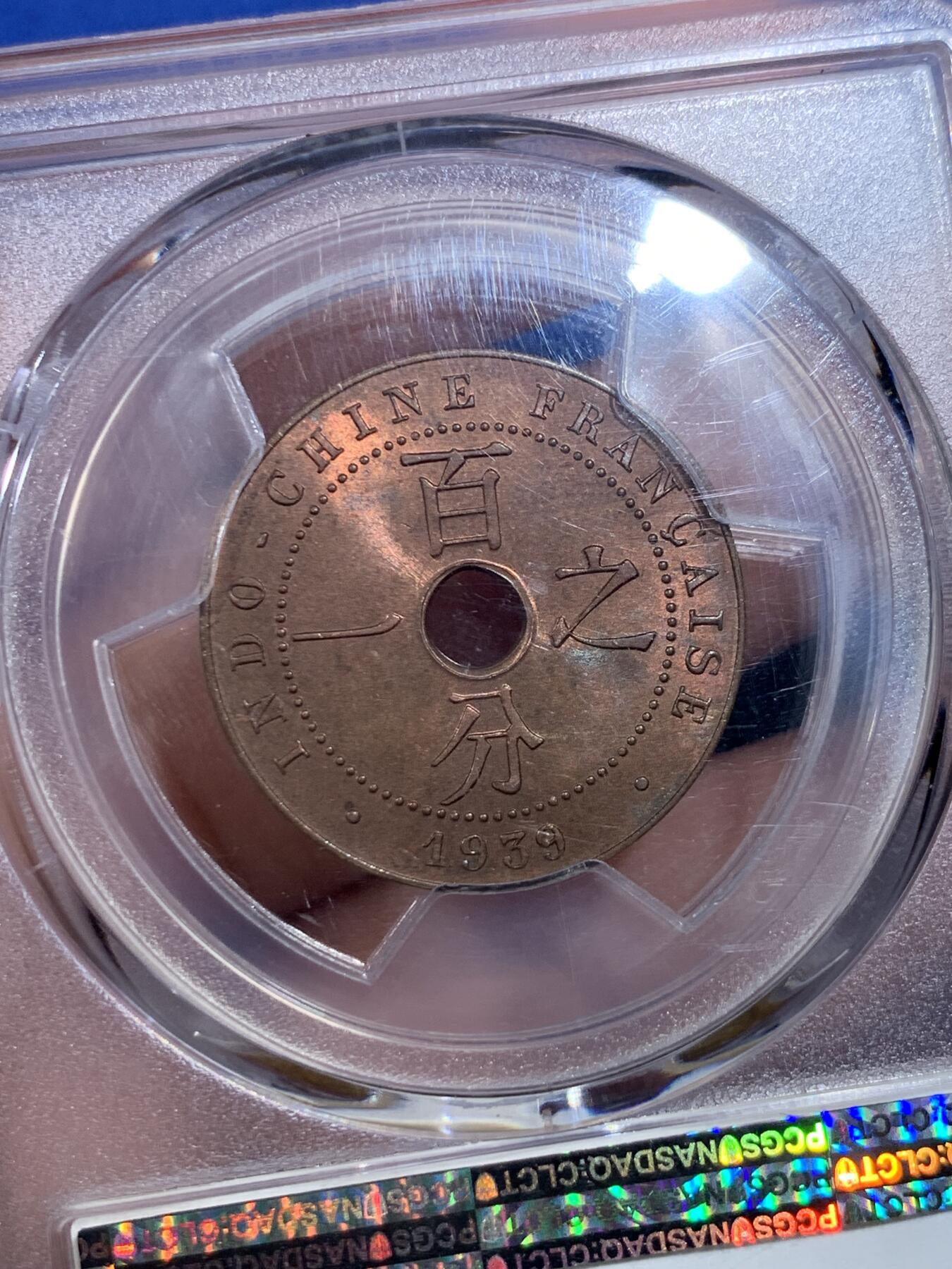《竞宝斋》第427场 周日，周一  2场连拍 （全场包邮） PCGS MS65RB 法属印支1939年A版百分之一铜币 原厂红棕光 亚军分 高评仅3枚