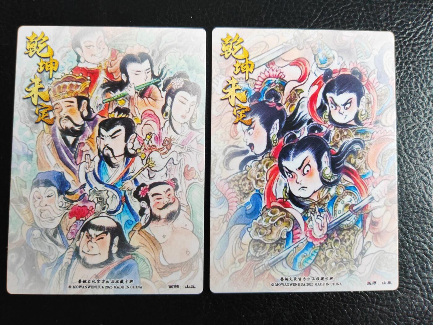 阳大大卡牌拍卖第79期（持续收拍品，周六晚上九点截拍，进群福利早知道）