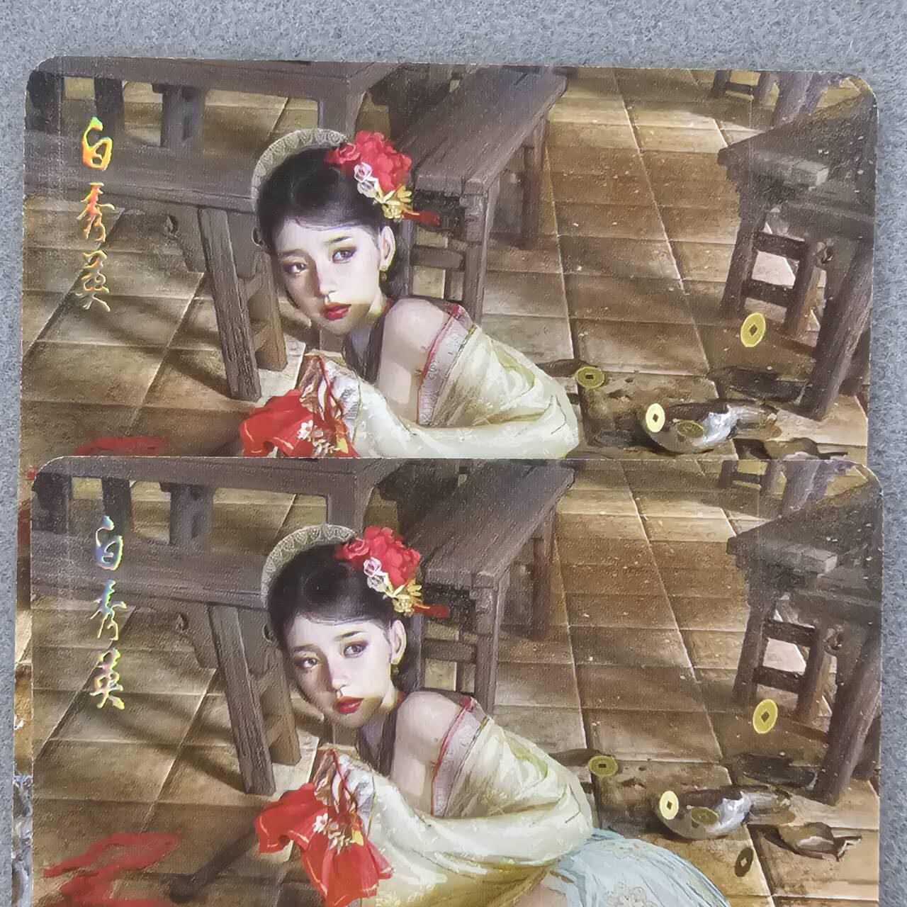 龙虎卡牌第五十九场（无佣金，满120包邮，周六晚上结拍，欢迎送拍） 普卡2张 燎原焱卡 刷子人姬传 白秀英双服饰
