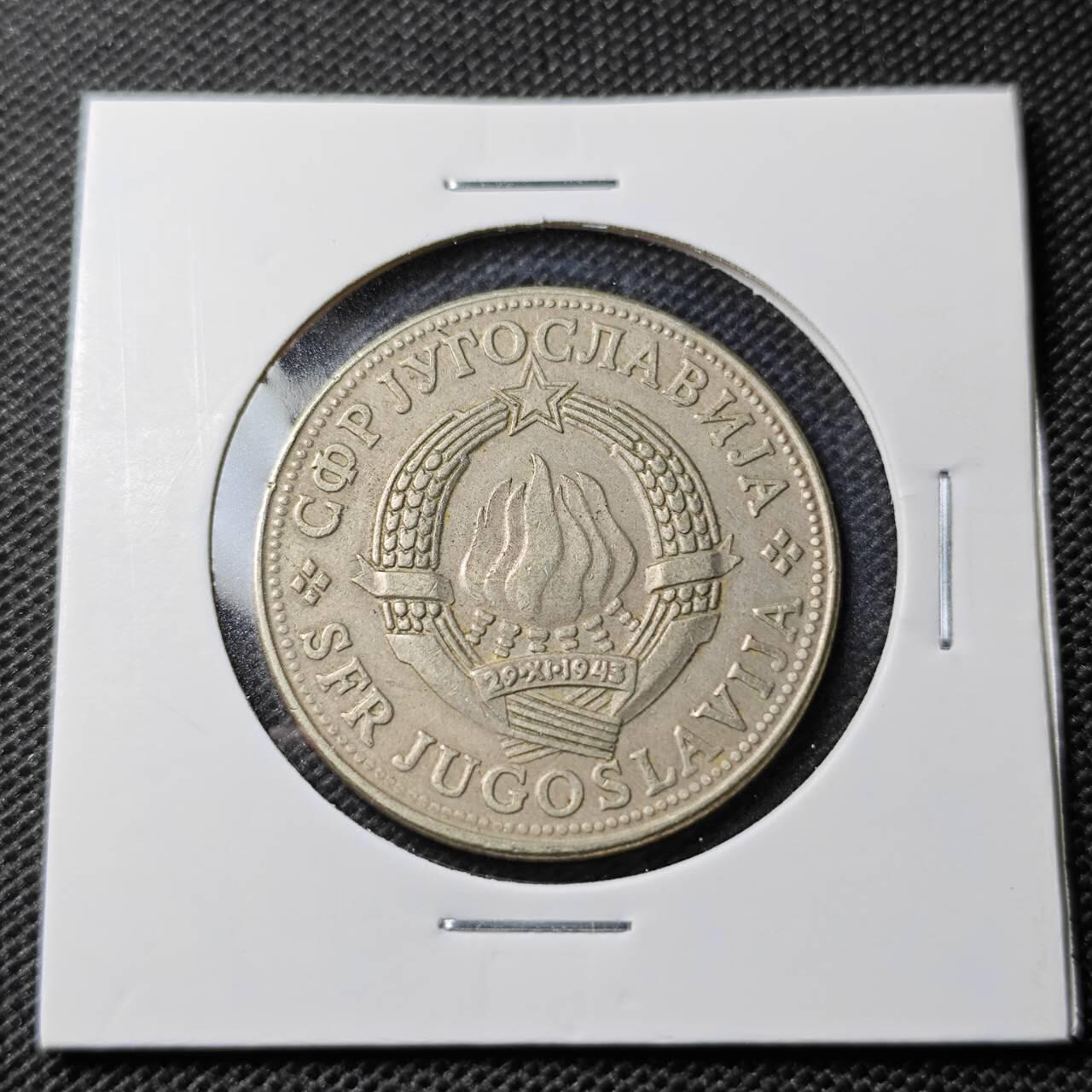 KK钱币收藏小铺 第354场 2月预留时间 周末发货  南斯拉夫10第纳尔