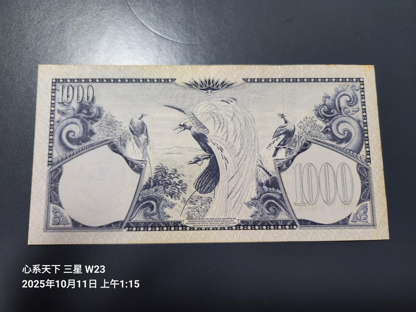 10月12号晚上8点 外国纸币自动截拍第41场 印度尼西亚1000原票近新