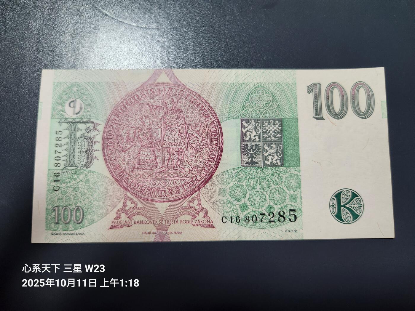 10月12号晚上8点 外国纸币自动截拍第41场 全新unc 捷克 100克朗 1997年