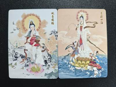 天玑星卡拍第128期《10.13周一截拍》持续收拍收评中 满赠卡需备注 - 燎原文化 观音赐福 普渡四海 普卡 两张