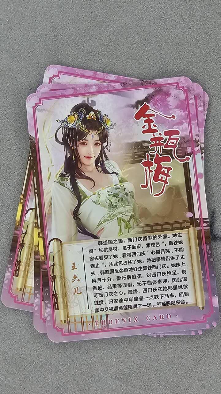 龙虎卡牌第五十九场（无佣金，满120包邮，周六晚上结拍，欢迎送拍） 彩闪3张 涅槃经典水浒 王六儿3渐变