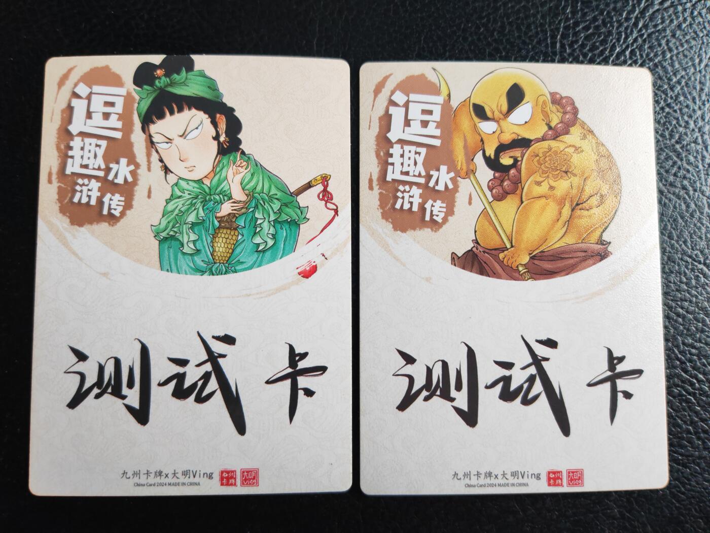 阳大大卡牌拍卖第75期（持续收拍品，周六晚上九点截拍，进群福利早知道）