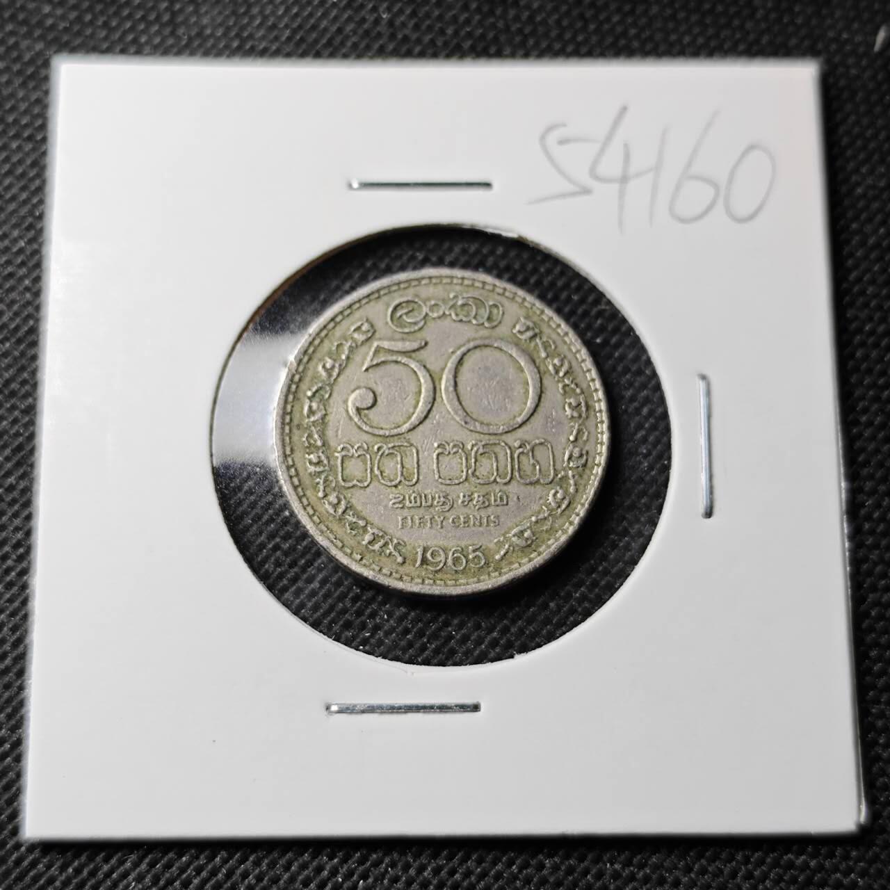 KK钱币收藏小铺 第354场 2月预留时间 周末发货  锡兰英联邦自治50分