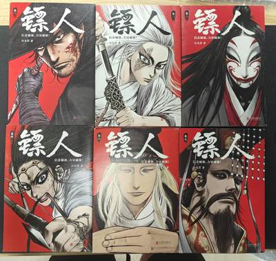 天玑星卡拍第129期《10.16周四截拍》持续收拍收评中 满赠卡需备注 - 许先哲 镖人 漫画书 卷一到六 瑕疵品相