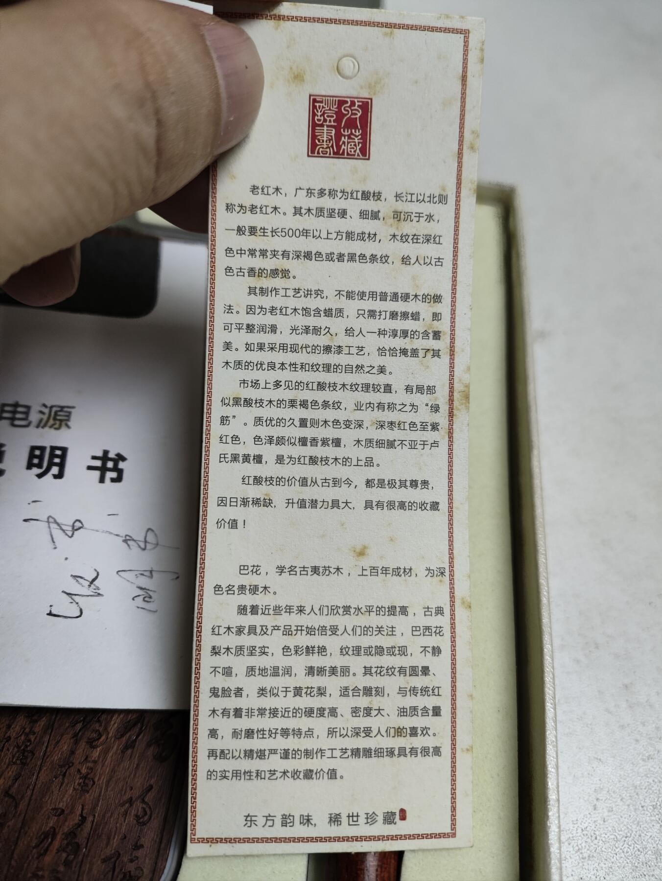 爱淘收藏，清货 巧夺天工红酸枝定制版U盘+移动电源+签字笔套装