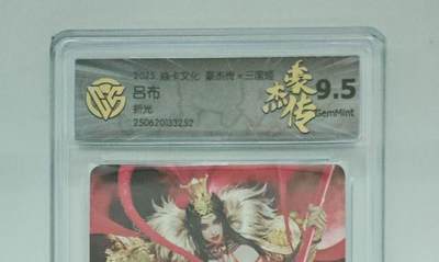 秋萤阁第25期 (10月15日周三晚上22点截拍，欢迎竞拍)  - 焱卡三国姬 吕布 折光 9.5