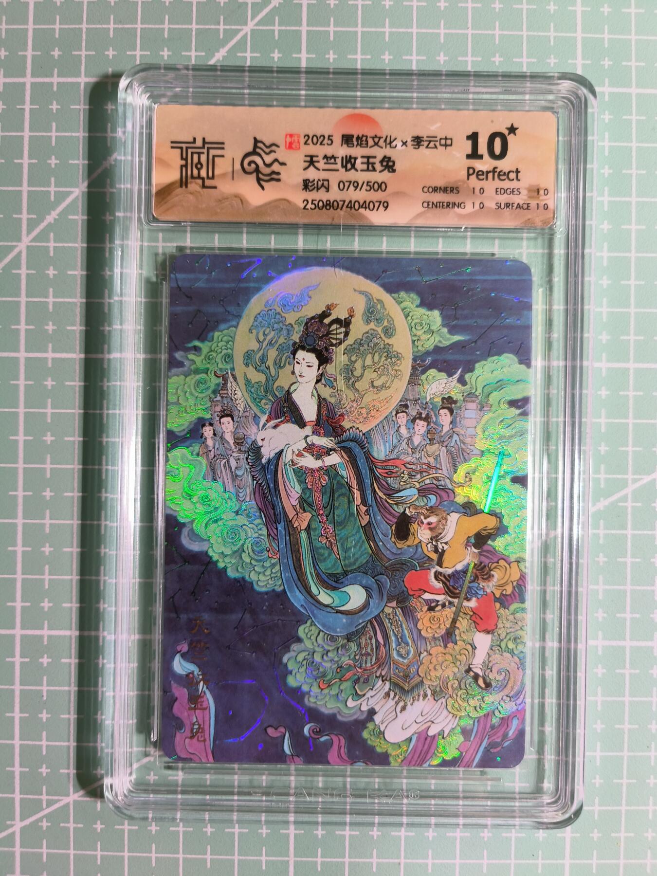 C先生卡牌 第14期 《神州百花谱》《Art系列》《人间传》持续收拍品中... 【限编彩闪】尾焰文化×李云中 079/500编《天竺收玉兔》10星(卡砖卡壳有划痕，介意勿拍)