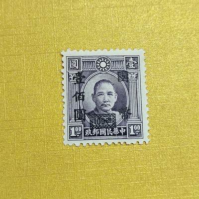 PCAI钱币16-547  二元邮票小专场 - 孙像改100