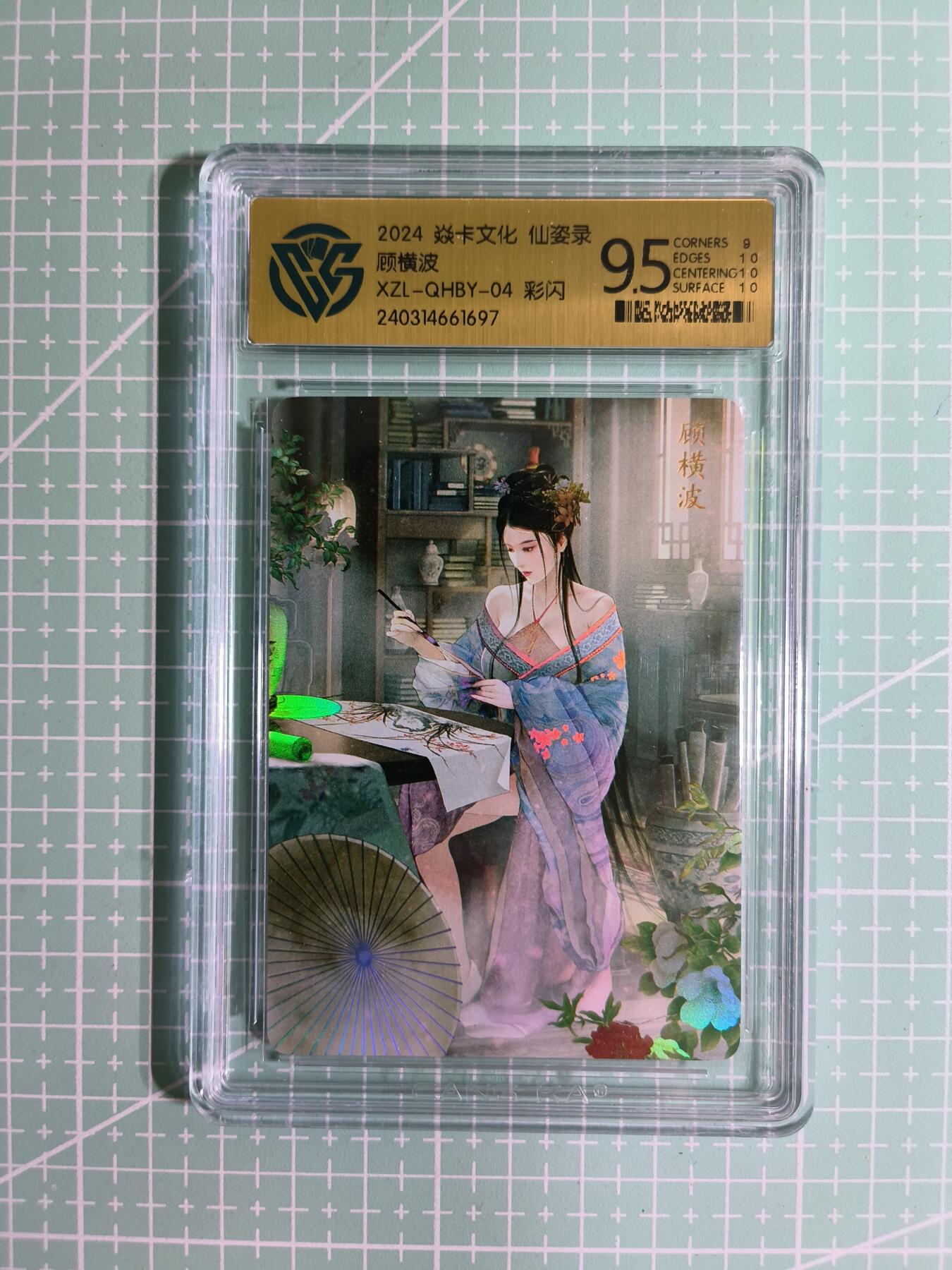 C先生卡牌 第14期 《神州百花谱》《Art系列》《人间传》持续收拍品中... 【彩闪】焱卡文化×巴丁《仙姿录》顾横波 9.5分