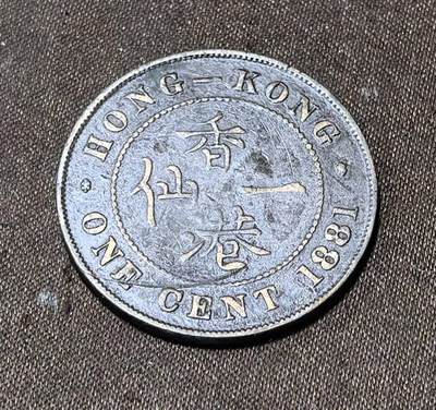 北京马甸外国币专卖第145期，外国币专场，陆续上拍，欢迎关注 1881年香港大一仙铜币