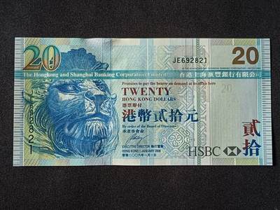 【游宝拍卖】乙巳蛇年78期  - 香港-20元【2006年 汇丰银行版 无47永恒号JE962821 全新UNC】