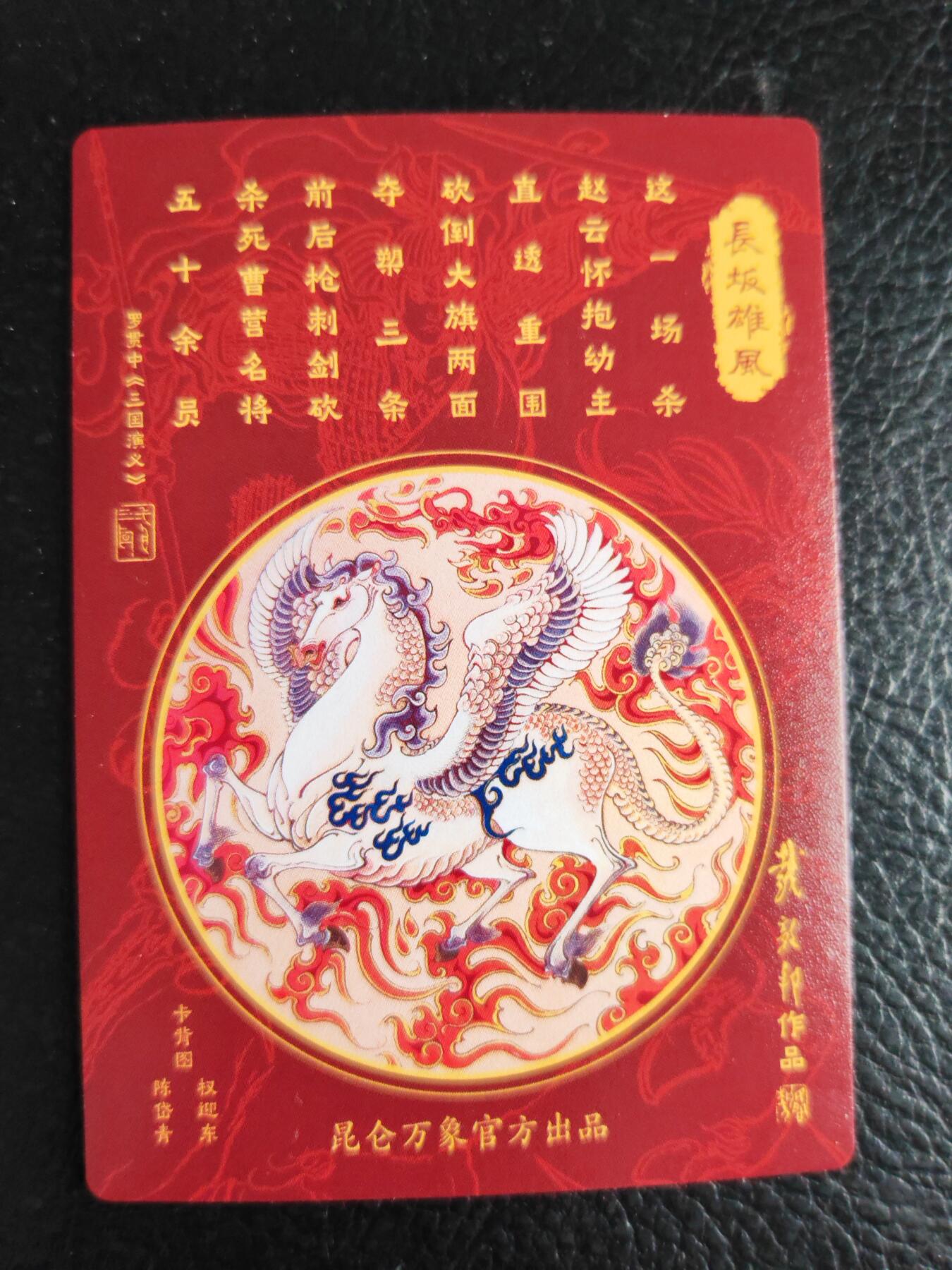 阳大大卡牌拍卖第75期（持续收拍品，周六晚上九点截拍，进群福利早知道）