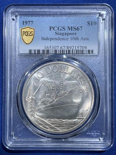 《竞宝斋》第427场 周日，周一  2场连拍 （全场包邮） - PCGS MS67 新加坡1977年10元轮船纪念币，31克重，大银币，亚军分，更高分仅6枚