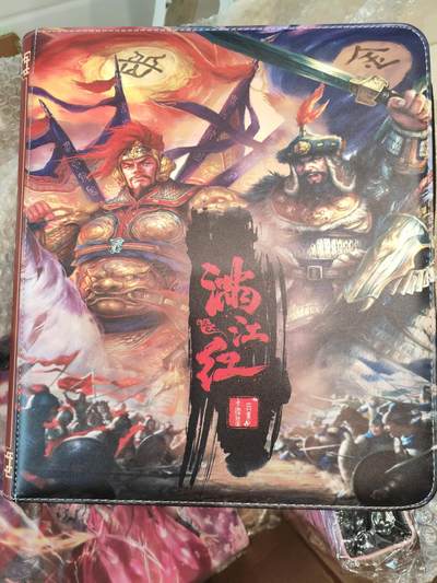 阳大大卡牌拍卖第75期（持续收拍品，周六晚上九点截拍，进群福利早知道） - 【卡册】百里卡牌 满江红 主题九宫卡册