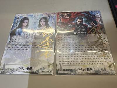 秋萤阁第26期 (10月16日周四晚上22点截拍，欢迎竞拍)  - 【限编】卡德曼 张建东 曹操+大小乔 背签 012/036+011/036