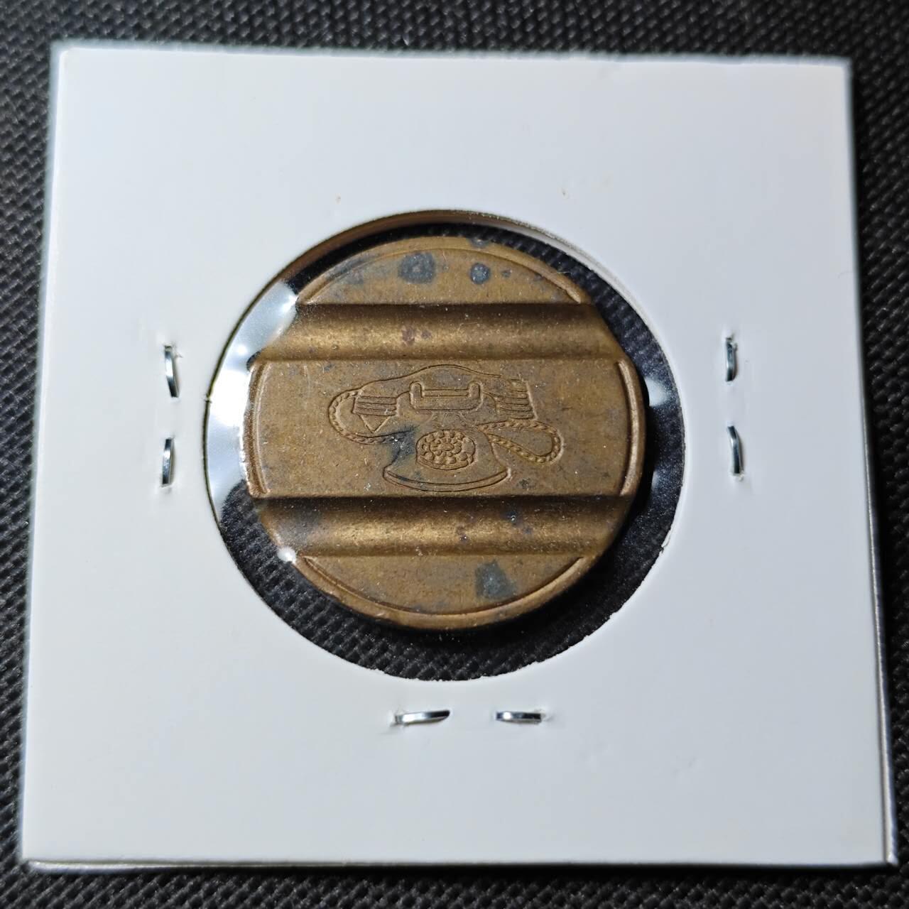 KK钱币收藏小铺 第354场 2月预留时间 周末发货  电话铜代币