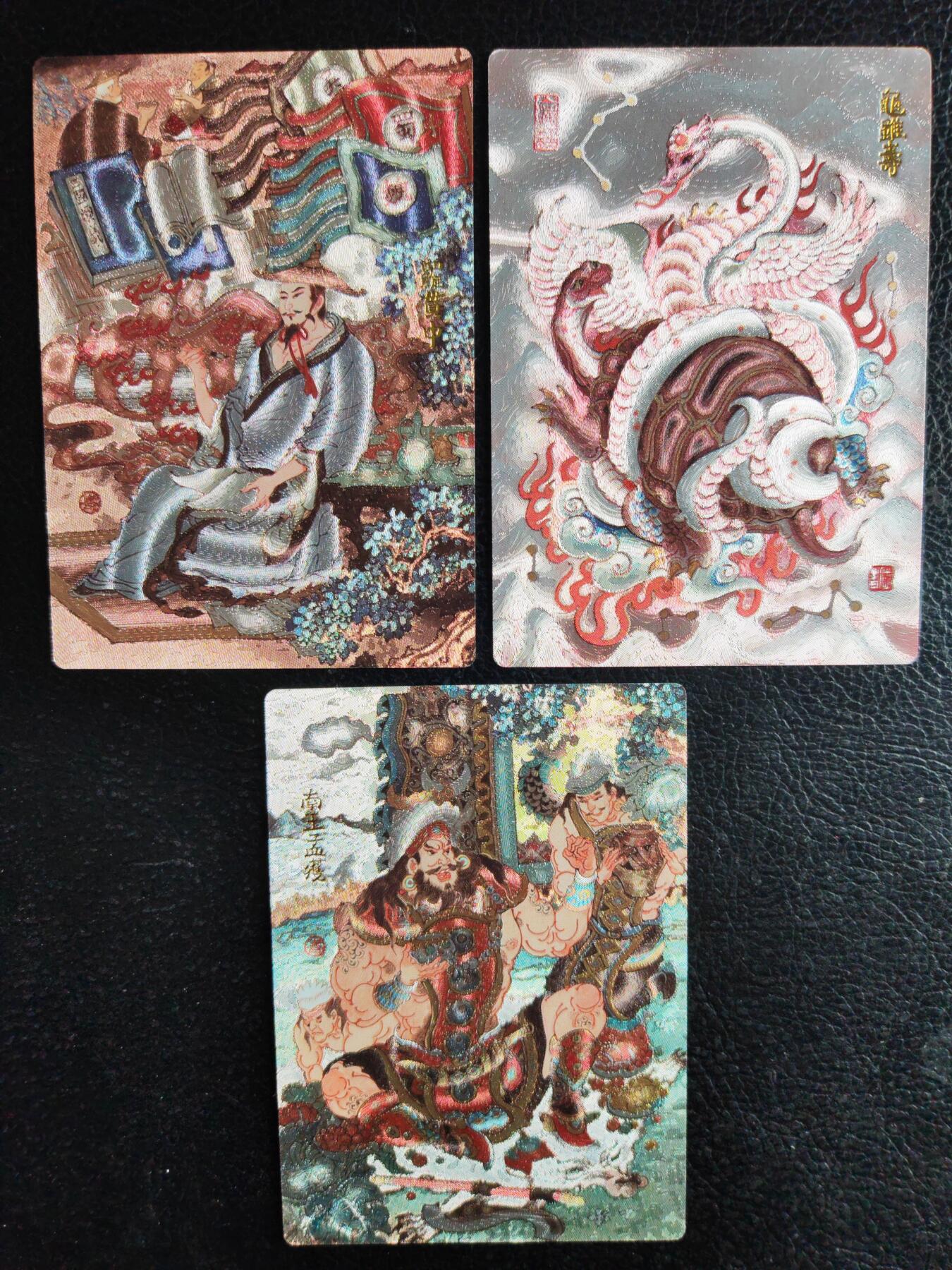阳大大卡牌拍卖第77期（持续收拍品，周五晚上九点截拍，进群福利早知道） 昆仑万象 陈岱青 曹操故事6张➕藩王等6张 一套集齐